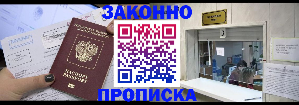 регистрация в Курчатове