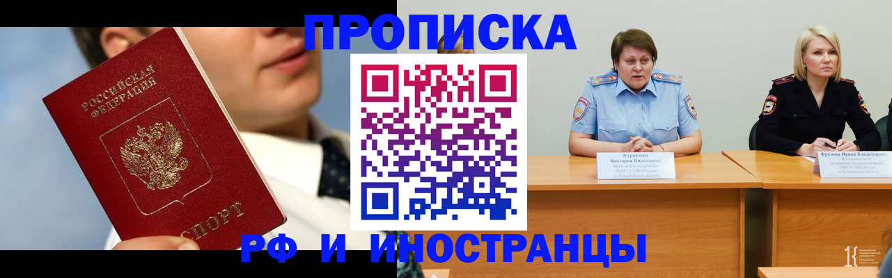 временная регистрация в квартире в Курчатове