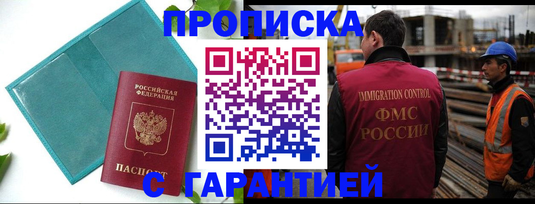 регистрация в Курчатове