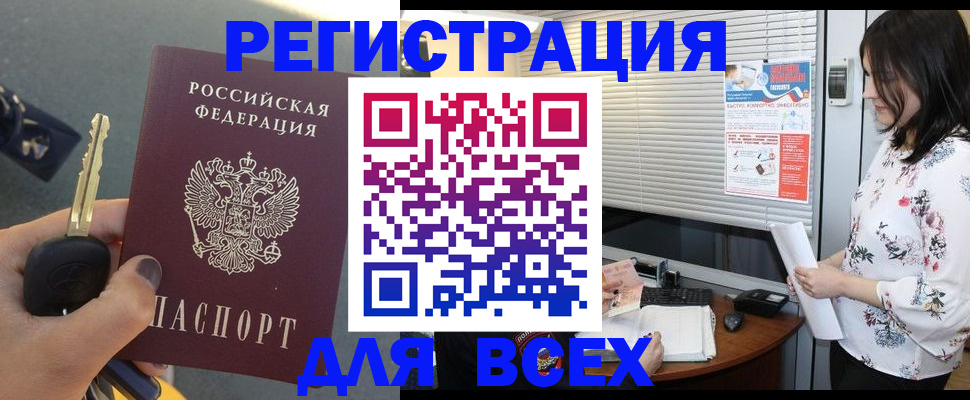 прописка для школы в Курчатове