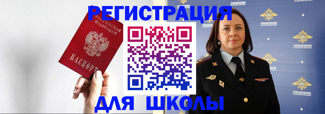 где прописаться в Курчатове