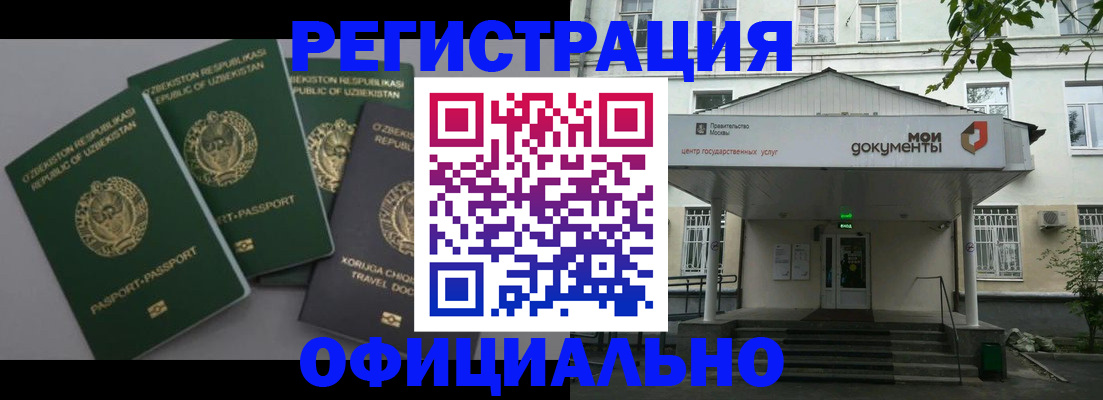 прописка 2025 в Курчатове