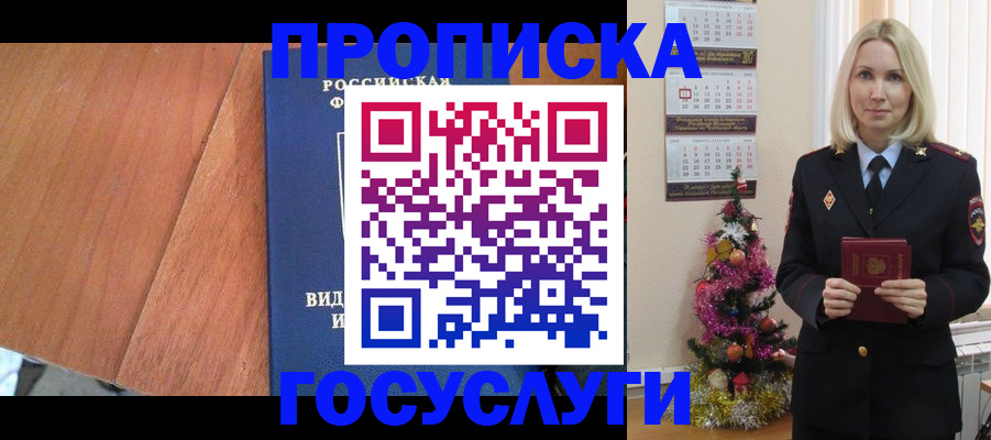 временная регистрация адрес в Курчатове