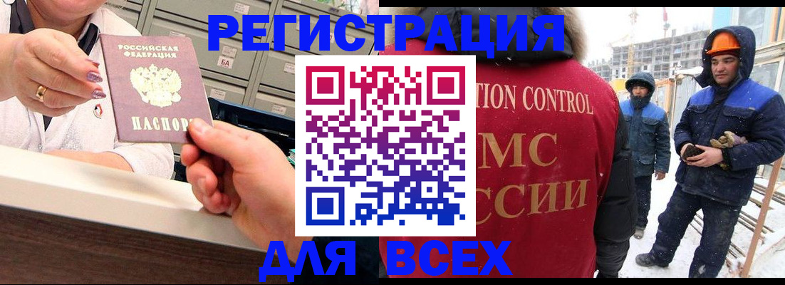прописка для военкомата в Курчатове